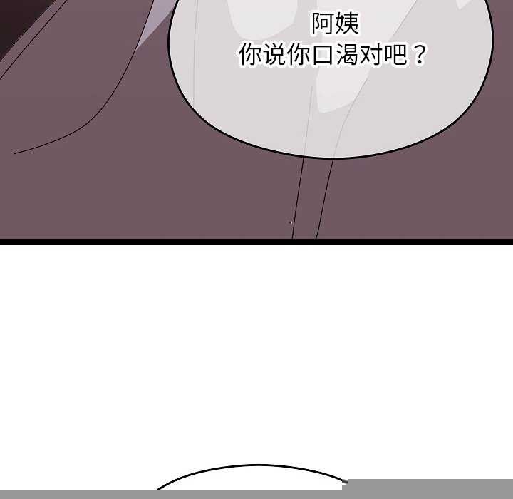 《分身使我無限變強》漫画 第2話