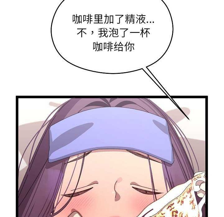 《分身使我無限變強》漫画 第2話