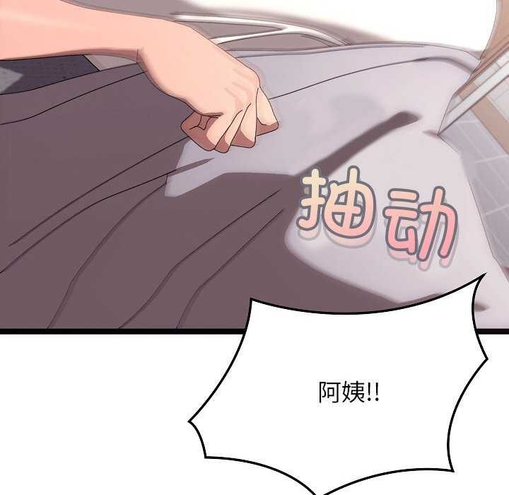 《分身使我無限變強》漫画 第2話
