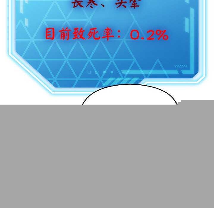 《分身使我無限變強》漫画 第2話