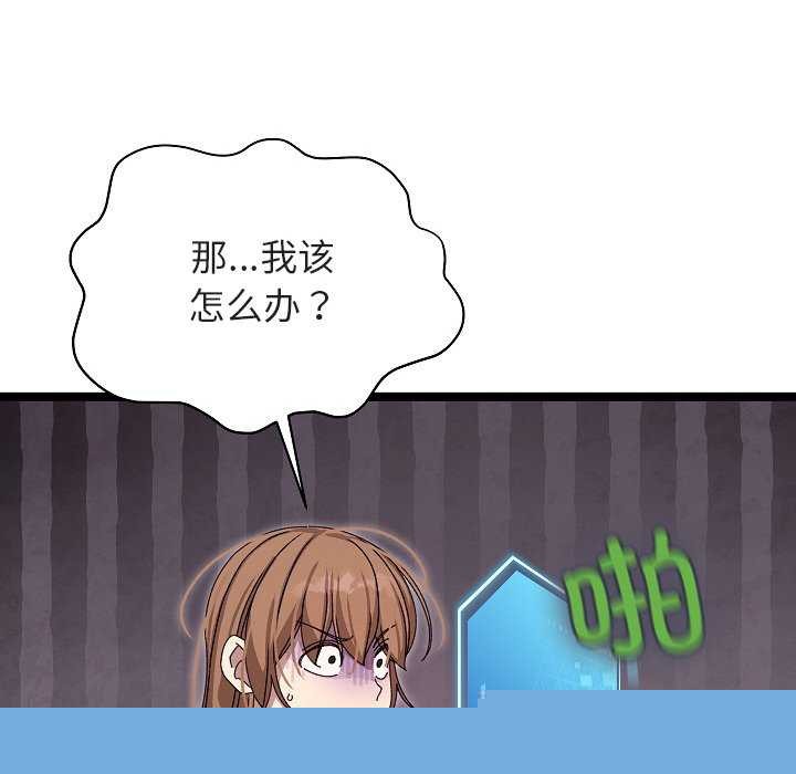 《分身使我無限變強》漫画 第2話