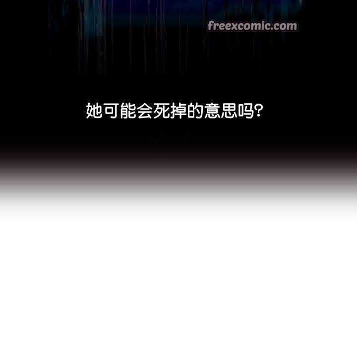 《分身使我無限變強》漫画 第2話