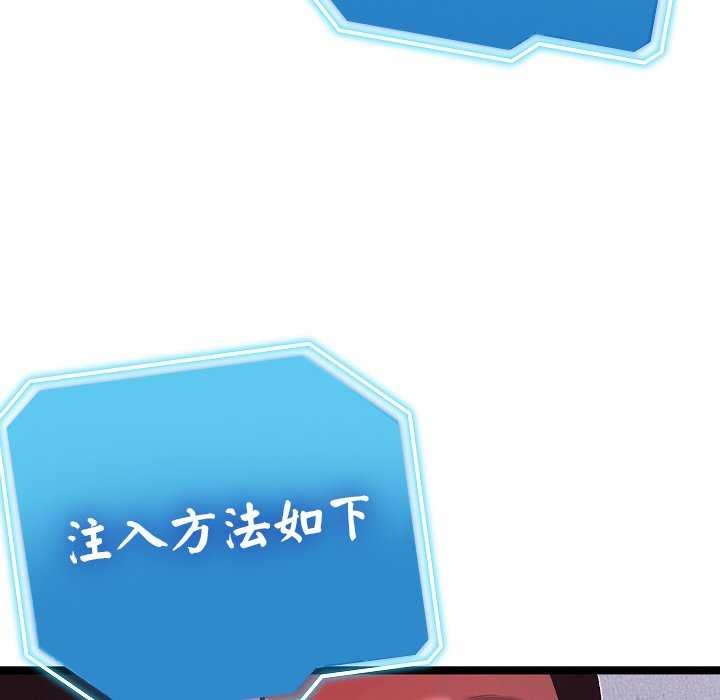 《分身使我無限變強》漫画 第2話