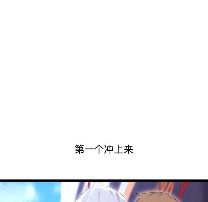 《分身使我無限變強》漫画 第2話