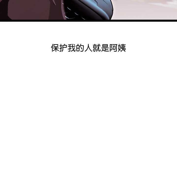 《分身使我無限變強》漫画 第2話