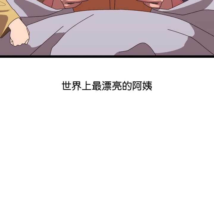 《分身使我無限變強》漫画 第2話