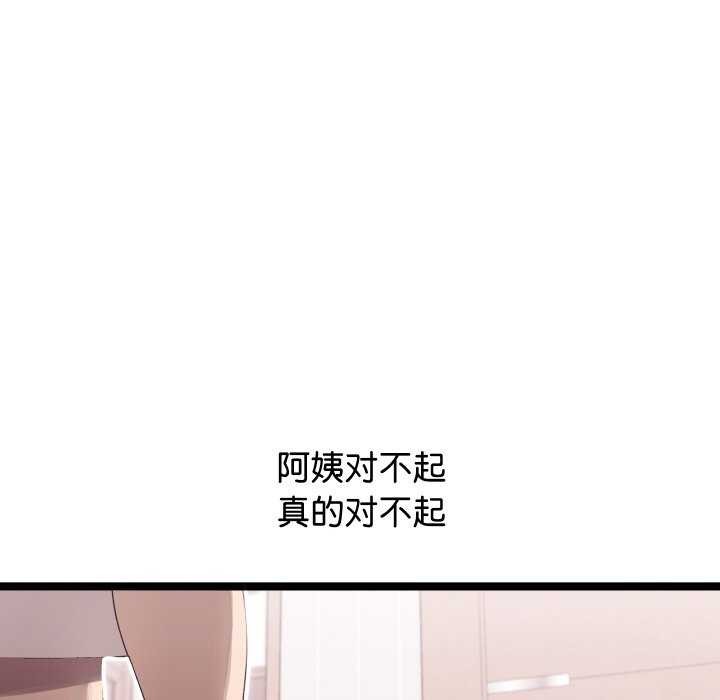 《分身使我無限變強》漫画 第2話