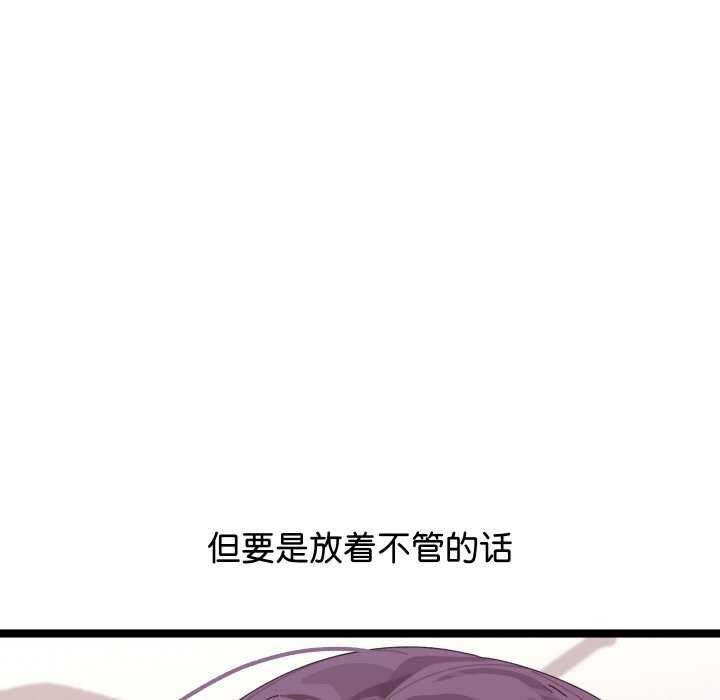 《分身使我無限變強》漫画 第2話