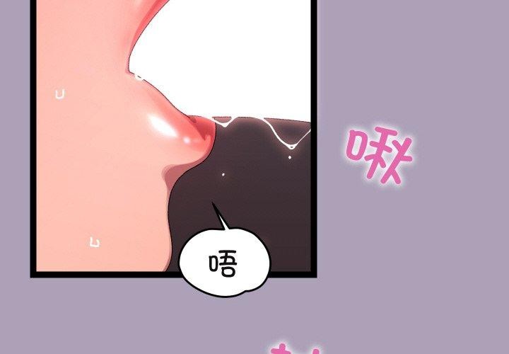 《分身使我無限變強》漫画 第20話