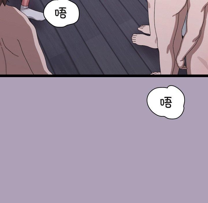 《分身使我無限變強》漫画 第20話