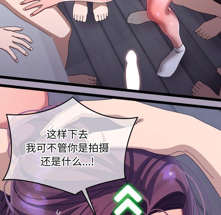 《分身使我無限變強》漫画 第20話