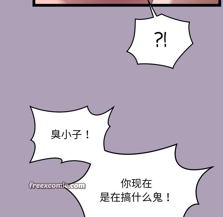 《分身使我無限變強》漫画 第20話