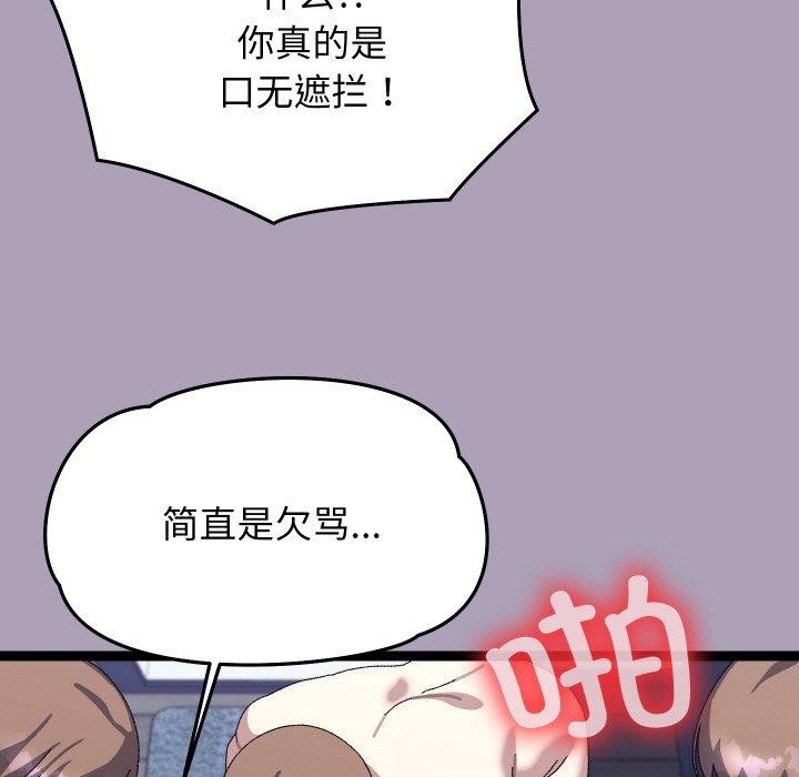 《分身使我無限變強》漫画 第20話