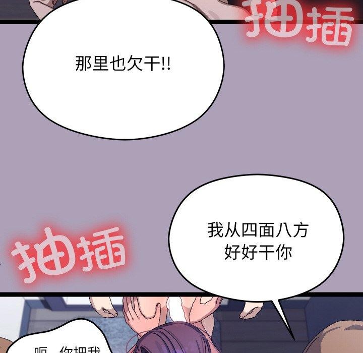 《分身使我無限變強》漫画 第20話