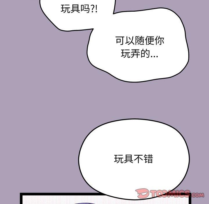 《分身使我無限變強》漫画 第20話
