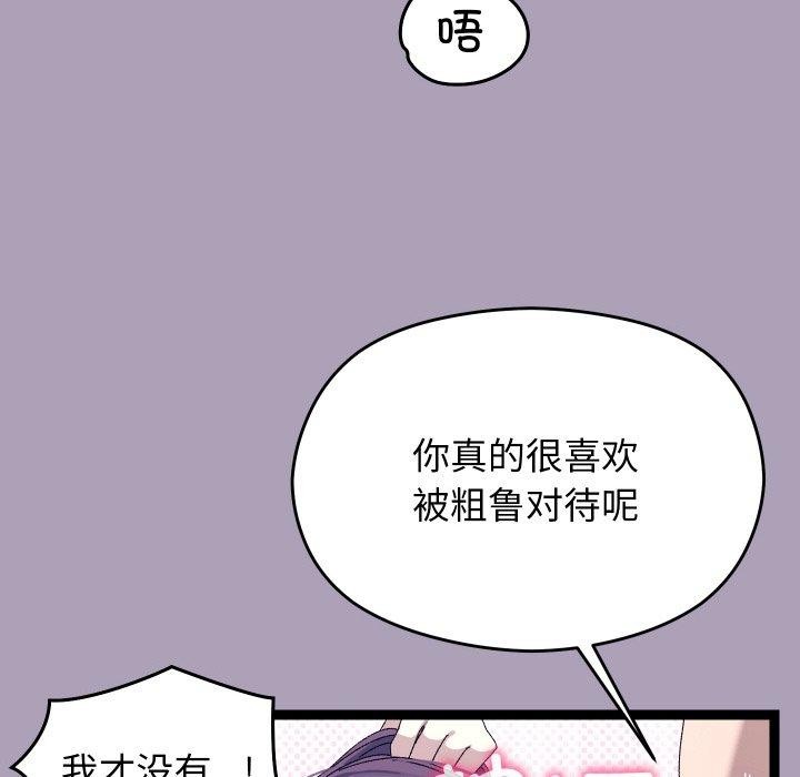 《分身使我無限變強》漫画 第20話