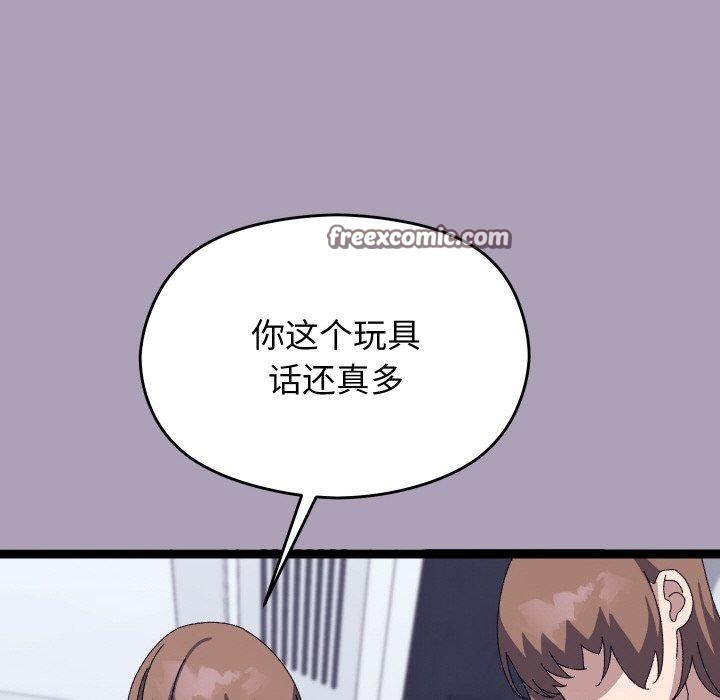 《分身使我無限變強》漫画 第20話