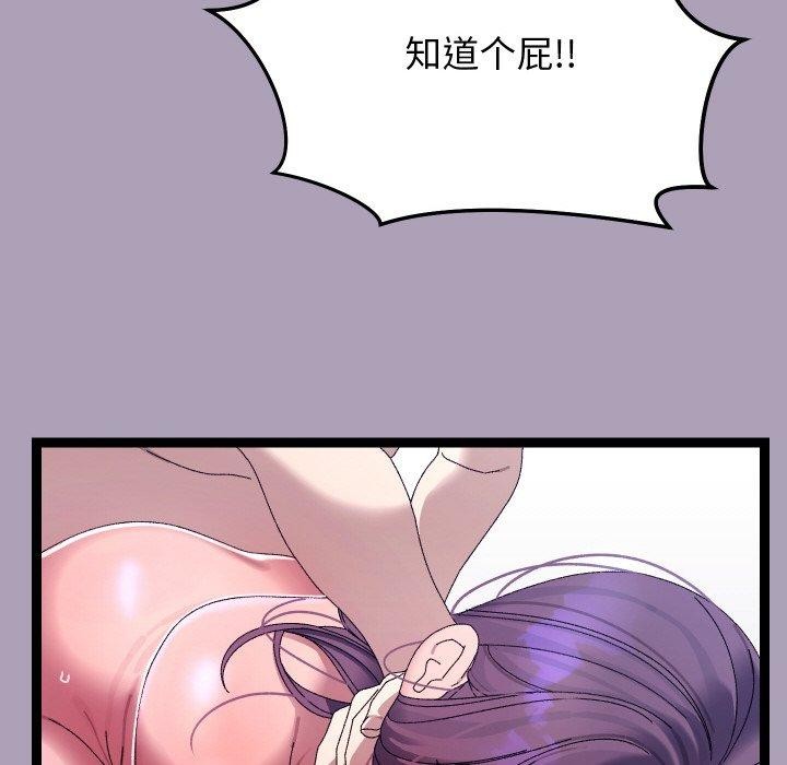 《分身使我無限變強》漫画 第20話