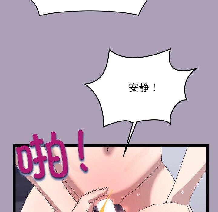 《分身使我無限變強》漫画 第20話