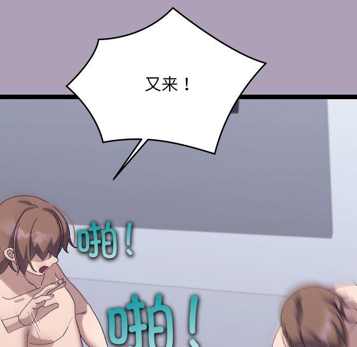 《分身使我無限變強》漫画 第20話