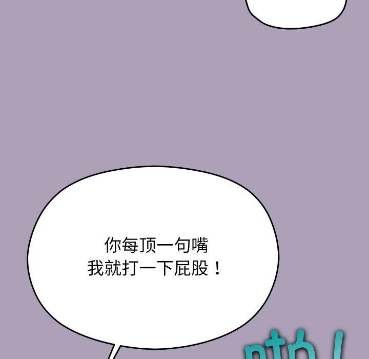 《分身使我無限變強》漫画 第20話