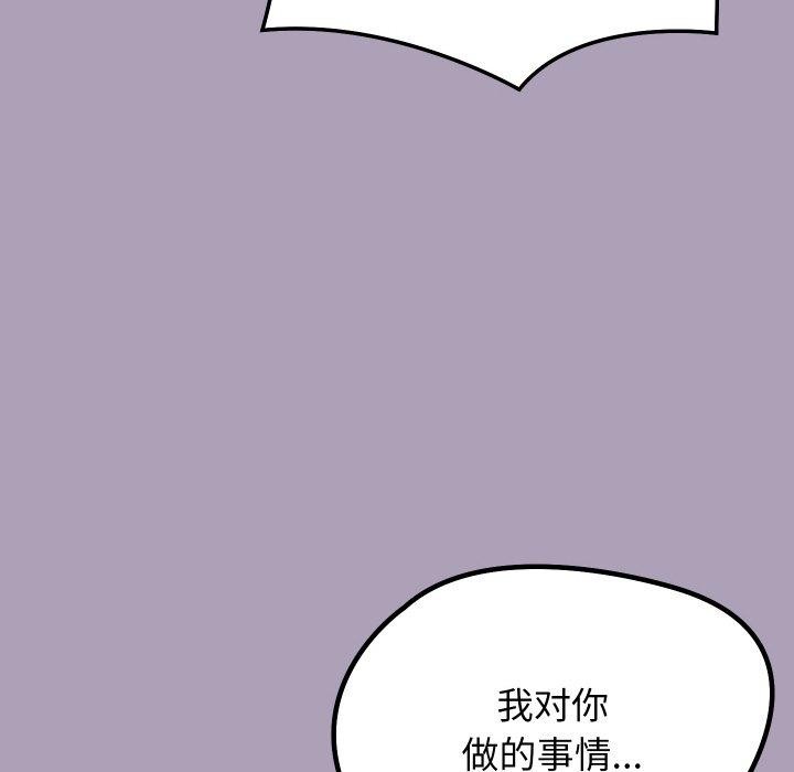 《分身使我無限變強》漫画 第20話