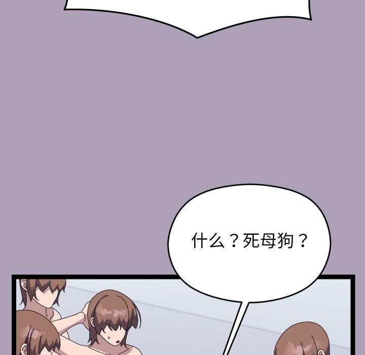 《分身使我無限變強》漫画 第20話