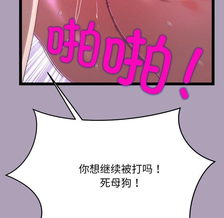 《分身使我無限變強》漫画 第20話