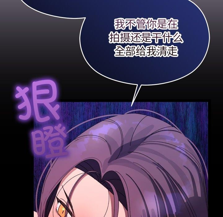 《分身使我無限變強》漫画 第20話