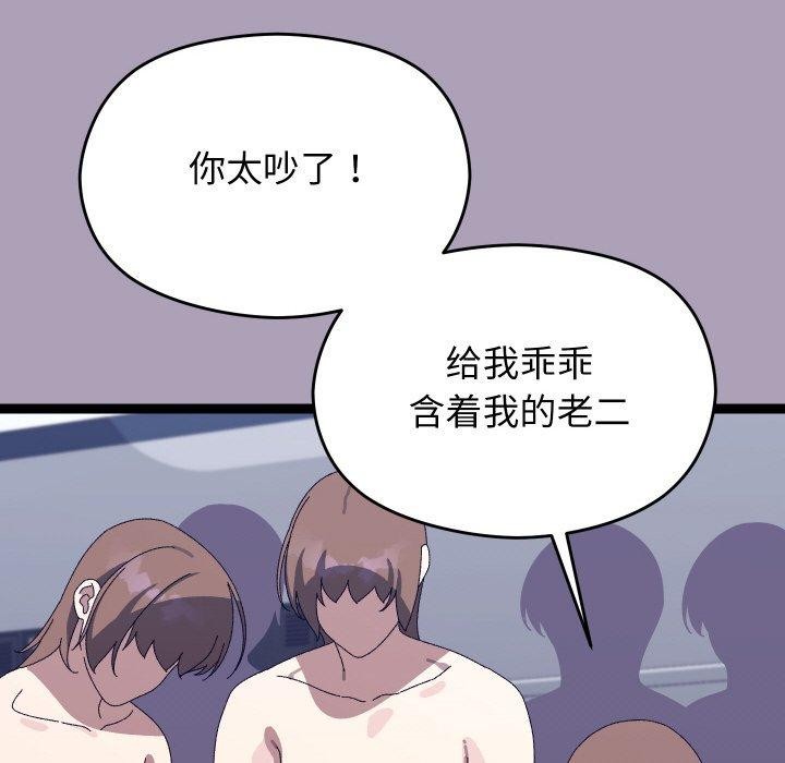 《分身使我無限變強》漫画 第20話