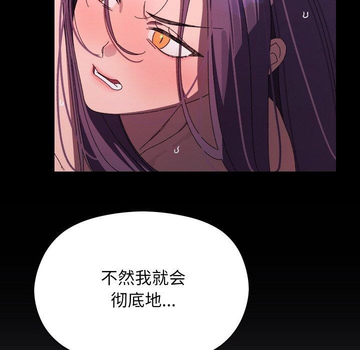 《分身使我無限變強》漫画 第20話