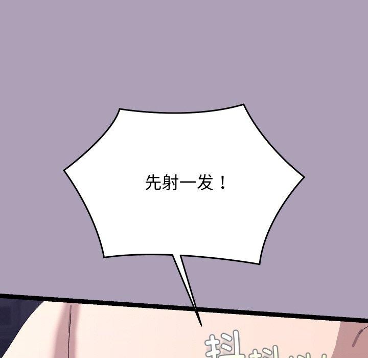 《分身使我無限變強》漫画 第20話