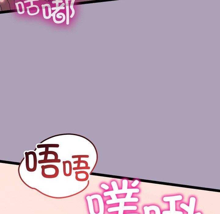 《分身使我無限變強》漫画 第20話