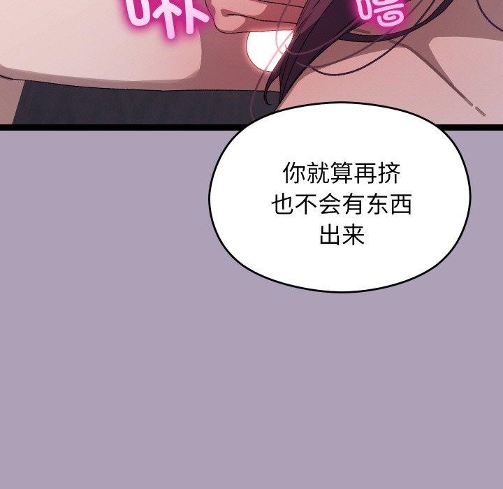 《分身使我無限變強》漫画 第20話