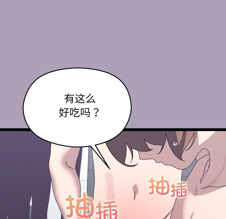 《分身使我無限變強》漫画 第20話