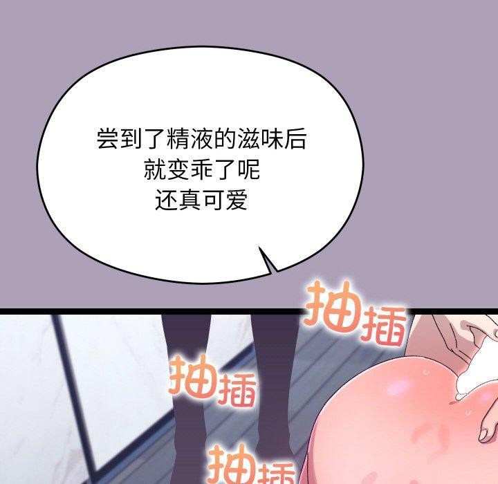 《分身使我無限變強》漫画 第20話