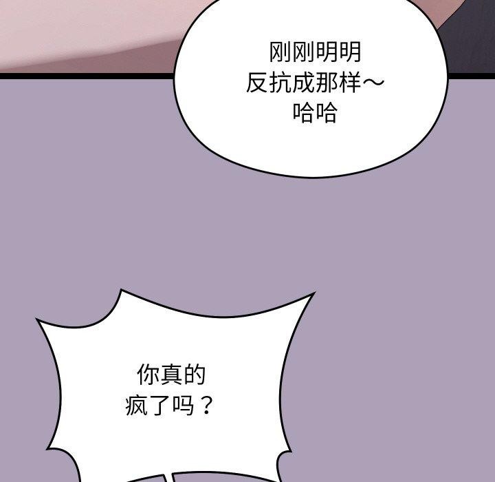 《分身使我無限變強》漫画 第20話