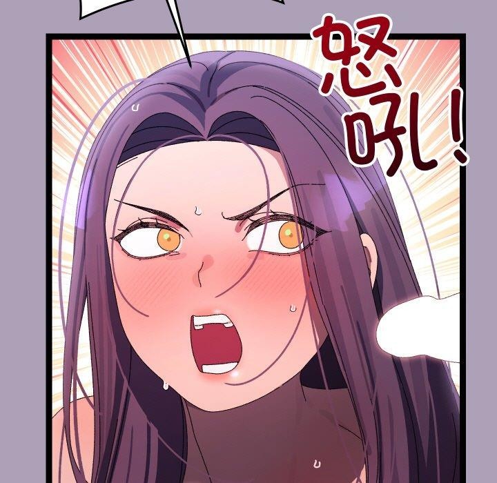 《分身使我無限變強》漫画 第20話