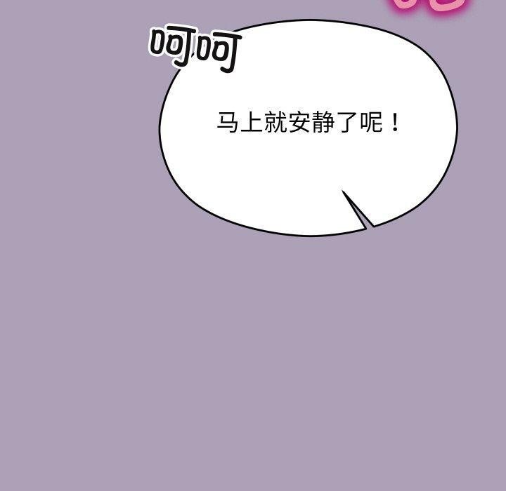 《分身使我無限變強》漫画 第20話