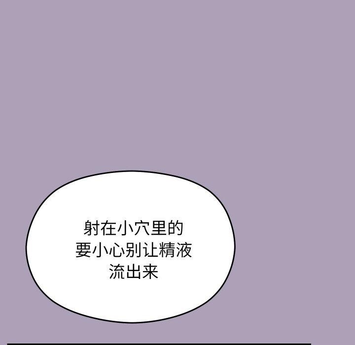 《分身使我無限變強》漫画 第20話