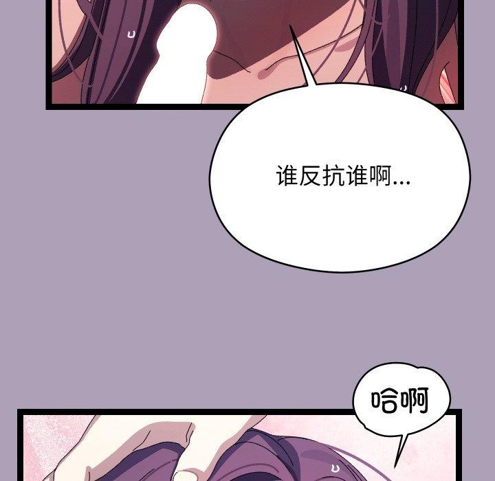 《分身使我無限變強》漫画 第20話