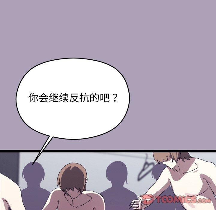 《分身使我無限變強》漫画 第20話
