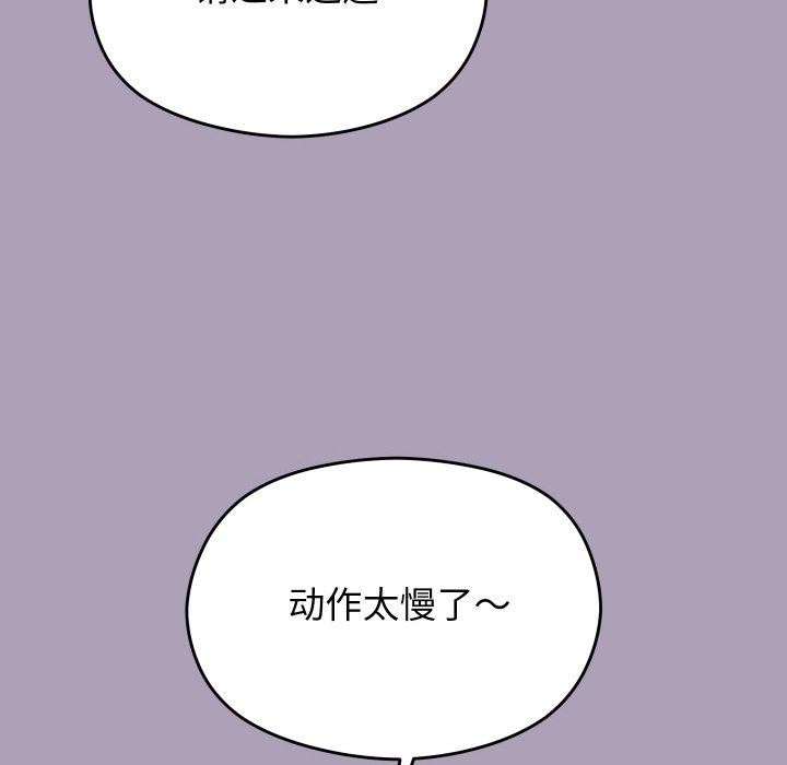 《分身使我無限變強》漫画 第20話