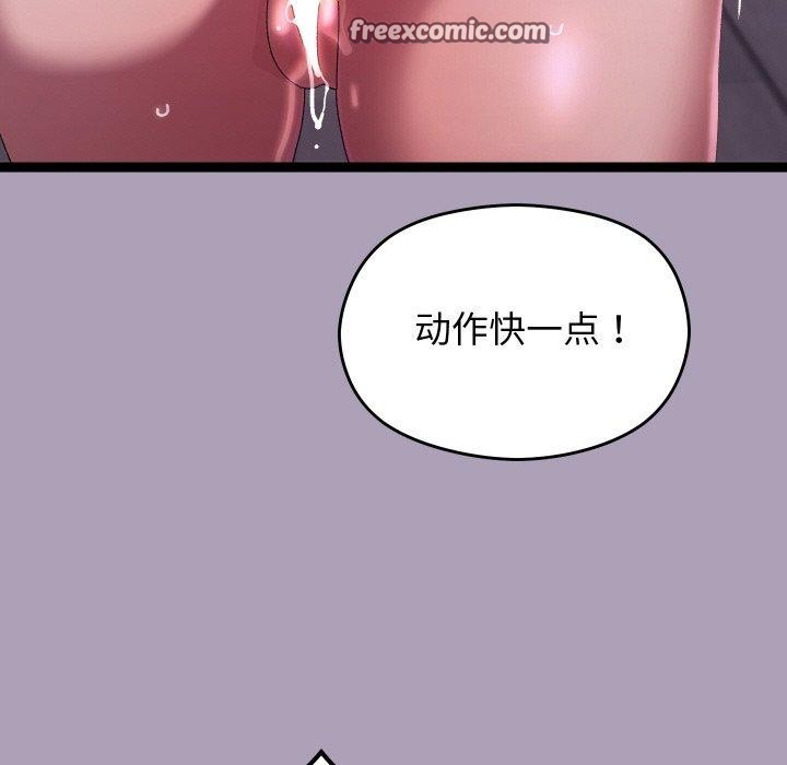 《分身使我無限變強》漫画 第20話
