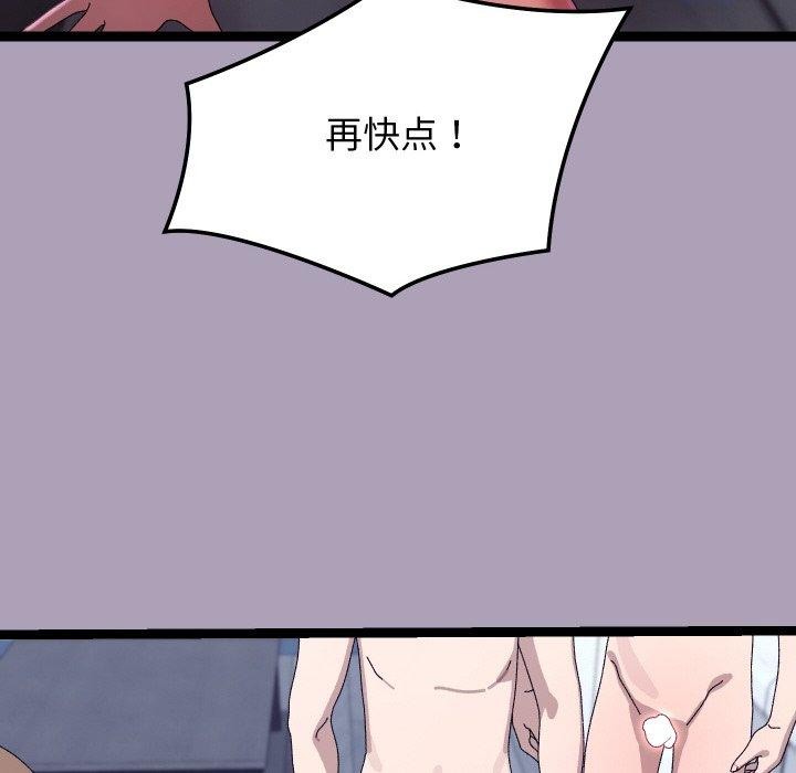 《分身使我無限變強》漫画 第20話