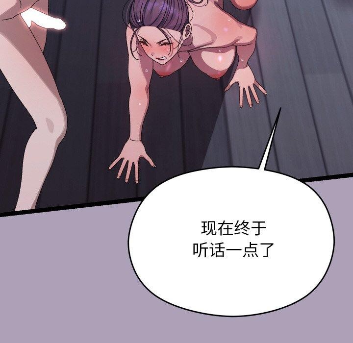 《分身使我無限變強》漫画 第20話