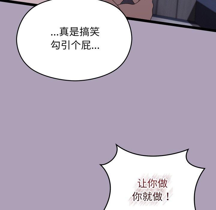 《分身使我無限變強》漫画 第20話