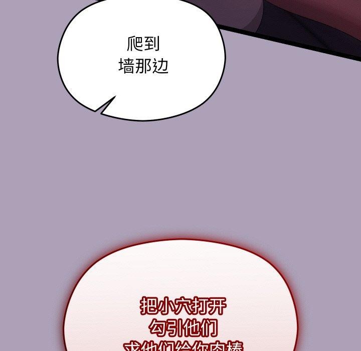 《分身使我無限變強》漫画 第20話