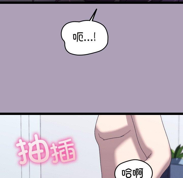 《分身使我無限變強》漫画 第20話