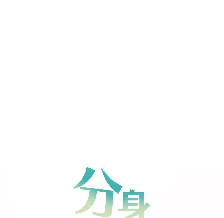 《分身使我無限變強》漫画 第20話